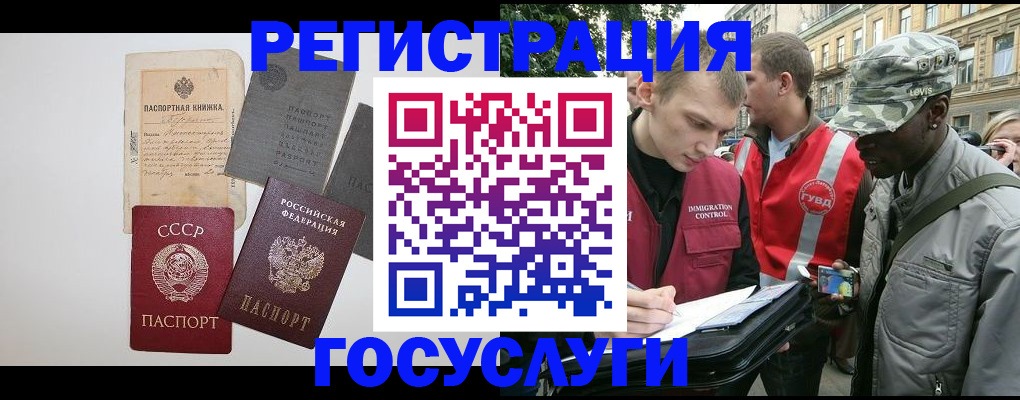 временная регистрация адрес в Стерлитамаке