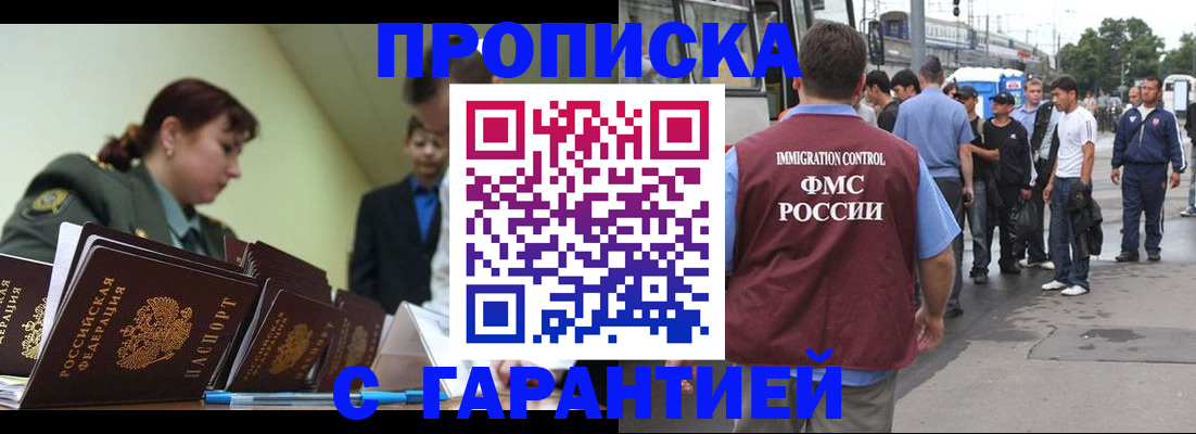 временная регистрация поиск в Стерлитамаке