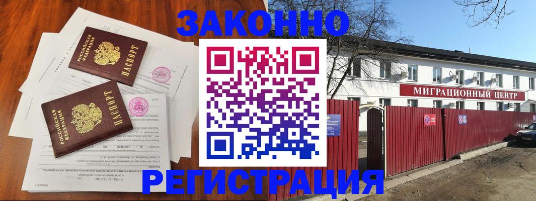 временная регистрация 2025 в Стерлитамаке