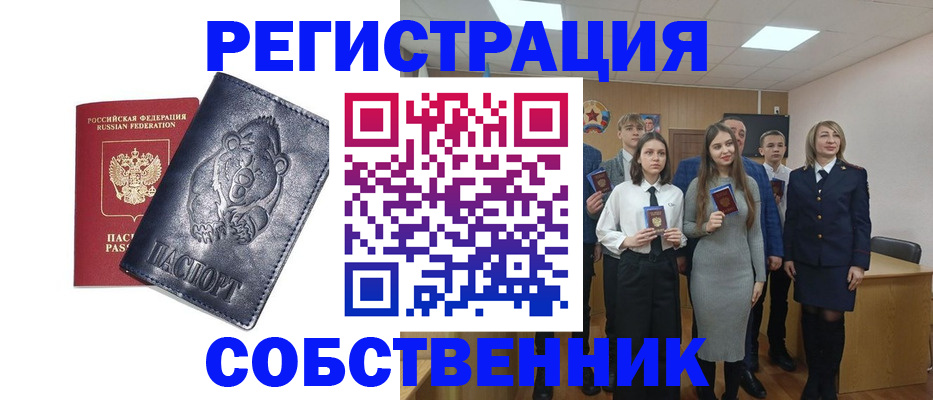 прописка иностранных граждан в Стерлитамаке